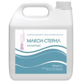 Макси-Стерил, 3л